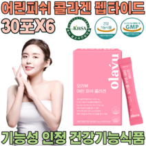 대한민국 식약처 인증 기능성 인정 어린 저분자 피쉬 펩타이드 어류 비늘 피시 피씨 콜라겐 골라켄 골라겐 클라겐 피부 보습 에 도움줌 건강 기능 식품 영양 보충 제 파는곳 추천, 6