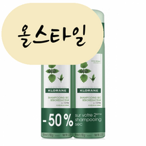 [해외] 클로란 네틀 드라이 샴푸 150ml 2개 올스타일 유럽직송