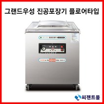 그랜드우성 업소용 진공포장기 진공포장기 플로어타입 (GVM-F600XD), GVM-F600XD