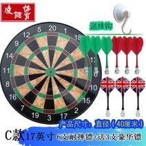 다트 .안전 자성 비행 목표 판 세트 전공 훈련 마그넷 집, T07-c타입 17inch다트9개 다트거는고리