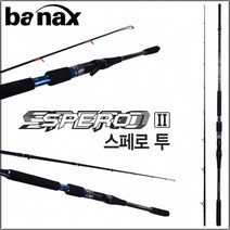 바낙스 스페로2 210 선상 우럭 루어낚시대
