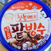 롯데제과 일품 팥빙수 240ml x 3개, 아이스박스포장