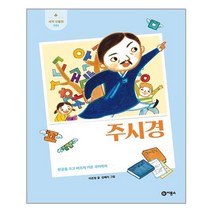 주시경 / 비룡소, One color | One Size