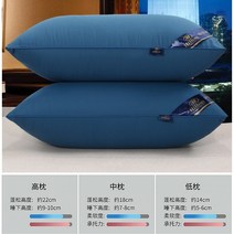 호텔베개 힐튼 5성급 가정용 다운 베개솜 싱글 면 보호 목 하트 2534699058, 연기 블루 낮은 베개 한짝 _베게커버