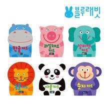 키즈상점 블루래빗 인지학습 플래시카드세트 카드북 한글 과일채소 알파벳 동물 사물 숫자, 숫자카드