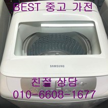 삼성세탁기 삼성일반형 통돌이세탁기 중고세탁기 삼성워블 일반형 통돌이 세탁기 10KG, 중고세탁기 14kg