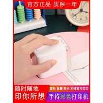 미니인쇄기 미니프린터기 MBrush 핸드프린터 풀컬러 휴대용 미니 라벨 꽃집 연하장, 01 기계+컬러 카트리지, 01 공식 표준 분배