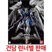 건담부품 기타부품 HRM002 윙 건담 제로 EW / 런너별판매, R팔프레임