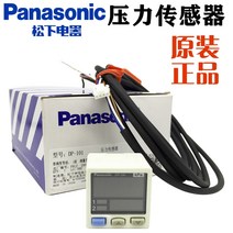 DP-101 원래 파나소닉 디지털 디스플레이 진공 압력 센서 101A 기압계 원본, 05 Other models