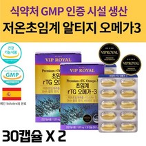 3세대 깨끗하고 순도높은 저온 초임계 동물성 알티지 rTG 오메가3 비타민E 항산화 눈건강 영양제 식약처 GMP 인증 시설 스페인 솔루텍스사 원료 오매가 스리 2 60캡슐, 1200mg