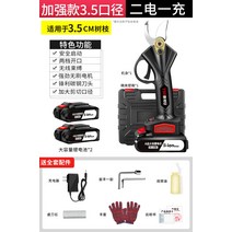 충전식 전동 전지가위 나무 원예 전정 접목 위험목제거, 3.5cm 강화형 2전기 6시간 지속개