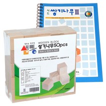 복스마켓 +[복스마켓]+_ 큐브 칼라원목블럭 우드가베 교구 가베세트 가베교재 블럭쌓기, option__ 샘통 쌓기나무3cm50p와 시드교재3단