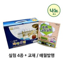 2022년 영재과학노트 나노(초등2학년 매월발행)-33422, 해당월 실험키트+참고서