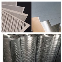 철판 타공철판 아연판 스텐판 알루미늄판