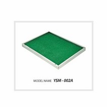 발판소독기 인조잔디 YSM-002A, 6074혜정 본상품선택
