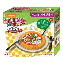 도너랜드 음식만들기 미니어처 재료 DIY 세트 장식미니어처 소품 44종 선택가능 미니어처세트, 19.피자만들기