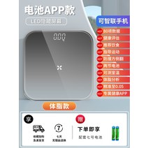 샤오미 체중계 준충전 와이파이 체중계 여자 애견 휠체어 2 전자 2세대 스마트 유기견, G, 디지털