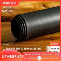 조각칼 Diy 재료 첫 번째 레이어 가죽 geniune 암소 조각 1.0mm 2.0mm 스킨 블랙 컬러 용 두께 페인트 가죽 조각 diy 수제 가죽 제품 가죽 색상 베지터블 무두질 가죽 조각 가죽 상단 레이어 소가죽 2.0mm 지방 퓨어 블랙, X.전체 시트에 대해 평방 피트당 RMB 40