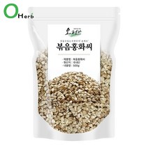 오허브 국내산 볶은 홍화씨 홍아씨 홍화자 500g, 상세페이지참조