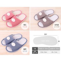 [구매만족] 리플러스 체크지압 슬리퍼 거실화 미끄럼방지 실내화
