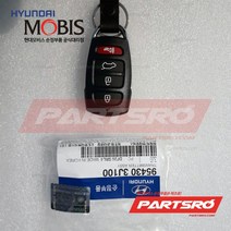 베라크루즈 순정 스마트키 리모컨 (954303J100), 1개