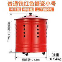 소각장 쓰레기 소각로 화덕 유품 무연 불타는 금 통 돈 종이 스테인레스 스틸 가정용 보물 분지 실내 배럴, 2. 일반 붉은 철 트럼펫에는 라이너가 없습니다.