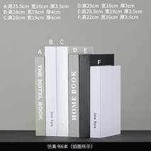 서재 책 장식품 모델하우스 책상소품 BESTWEST, 6 시뮬레이션 책-조합 I