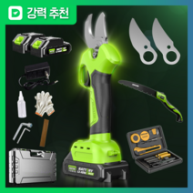 UNODOS 충전식 무선 전동 전지가위, [옵션2] 기본형 55mm 배터리2개
