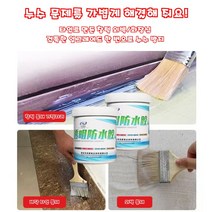 레오레나 투명 방수본드 지봉 틈 화장실 누수 방지 순수 아크릴 수성 코팅 500g, 2개