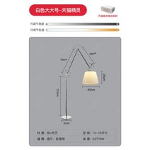 아르떼미데 톨로메오 메가 플로어 램프 경수진조명 TOLOMEO MEGA floor lamp, 화이트/하이123+70+50cm-지능형디밍