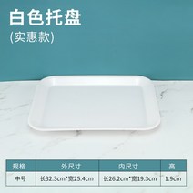 예쁜 볼 파스타 종지 시리얼 스프 10개입 쟁반 직사각 플라스틱 빵빵 케이크 가게 차접시 물컵받침 멜라민 체크, 03 화이트 미디엄 （공장 직거래 ）