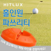 브라더스골프 히트룩스 홀인원 파쓰리티 골프 볼마커 5개 SET