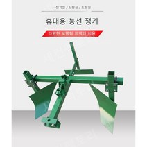 배토기 쟁기 휴립기 관리기날 밭갈이 밭고랑 트랙터, A