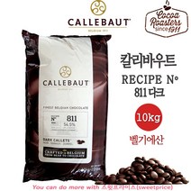 칼리바우트 811다크 10kg 커버처 초콜릿 깔리바우트, 1개