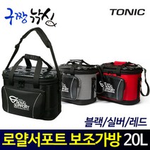 구짱낚시 토닉 로얄서포트 보조가방 20L 쿨백 보조백 태클가방 태클백 바다낚시가방, 20L-블랙