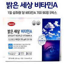 비타민A 프리미엄 비타민에이 아연 식약처 인정 기능성 일일 권장 섭취량 100% 충족 대용량 여성 남성 중년 성인 부모님 어르신, 5박스, 90정
