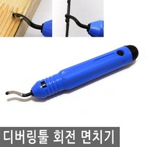 디버링툴 회전 날 면치기 절삭 버 이바리 제거 공구 플라스틱 나무 공예 철, IW060.선택1 - 디버링툴 회전 면치기