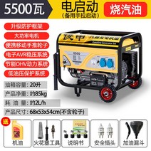 가정용 가솔린발 정음 소형차 싱글 외모 380 5KW3 소형발전기, T16-5500W 손전등 더블 스타트휘발유를