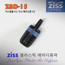 팝아쿠아 지스 에어스톤 ZAD-15, 1개