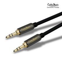 (케이블메이트) 스테레오 케이블 3.5mm AUX 최고급형 무산소동선 M/M 5M, CableMate
