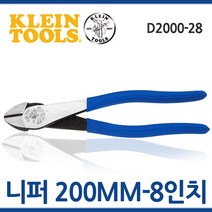 크레인 D2000-28 강선용 니퍼 8인치 KLEIN