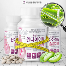 하루 2번 쉬운 뱃살 다이어트 3중복합 기능성 원다이어트 슬림히트 2+1, 1병(15일분)