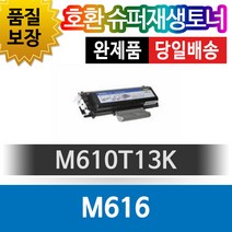 신도리코 M616 대용량 재생토너 선명한출력 M610T13K, 1개