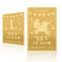 골드모아 순금 골드바 7.5g 24K [첫돌 소띠해] 백일 아기 기념선물