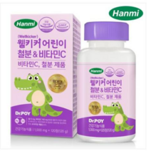 닥터포이 한미 웰키커 어린이 철분 앤 비타민C 120정, 상세페이지 참조, 상세페이지 참조