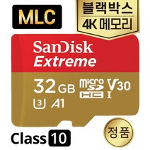 유라이브 히트 블랙박스SD카드 메모리 MLC 32GB