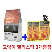 퓨어네이쳐 퓨어네이쳐캣 고양이사료 <델리스틱 3개증정> 치아관리 그레인프리 헤어볼관리하는 잘 먹는 사료, 2kg, 연어” class=”wr-img”></a></div>
</p></div>
</p></div>
</p></div>
<div class=