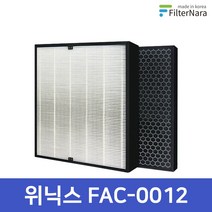 위닉스 WACU150 FAC-0012 공기청정기 H13 헤파국산 호환 필터, 단일속성