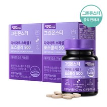 [공식판매처] 그린몬스터 다이어트 스페셜1 콜레우스포스콜리500 최초 기능성인증받은 포스콜린, 800mg (28정 x 22.4g), 2박스
