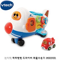 조카 돌잔치 선물 소리나는 비행기 장난감 장난감선물